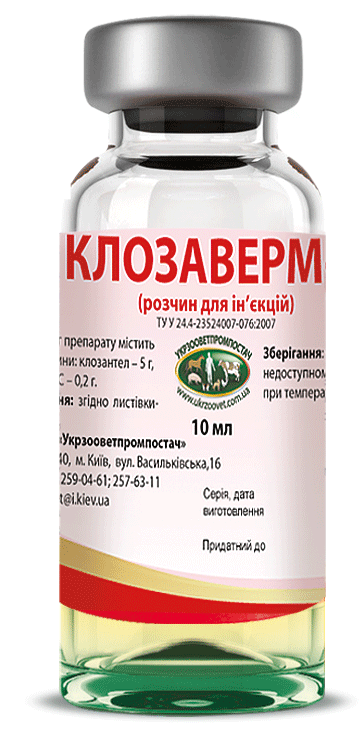 Клозавер А 10 мл Укрзоуветпропост
