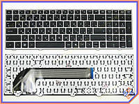 Клавиатура для HP Probook 4540S, 4545S ( RU Black Серая рамка )