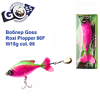 Воблер GOSS Roxi Plopper 80F 15g