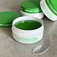 Гидрогелевые патчи для глаз с экстрактом огурца Peter Thomas Roth Cucumber De-Tox Hydra-Gel Eye Patches 60 шт