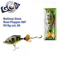 Воблер GOSS Roxi Plopper 80F 15g