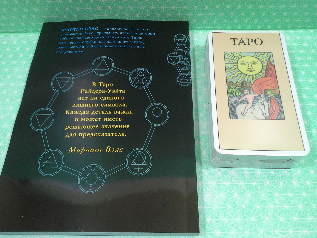 Подарунковий набір Таро Уейта Сонечко (карти + книга Глибинна символіка карт) - фото 3 - id-p2136637151