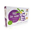 Настільна гра. Що за чим?