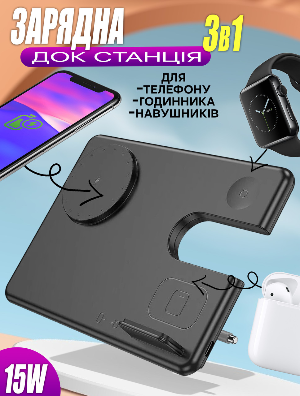 Бездротовий зарядний пристрій Hoco CQ1-15W 3 в1 Magsafe Dock Station магнітний, фото 1