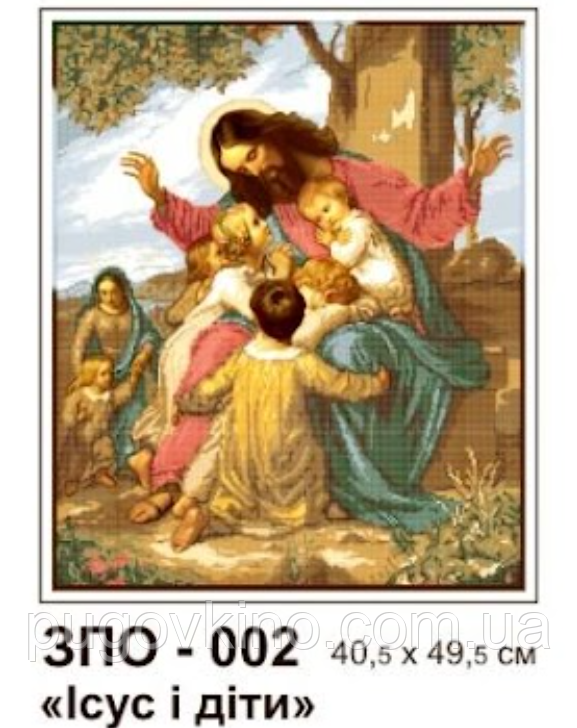 Набір для вишивання бісером ІСУС І ДІТИ ЗПО-002 Золота Підкова
