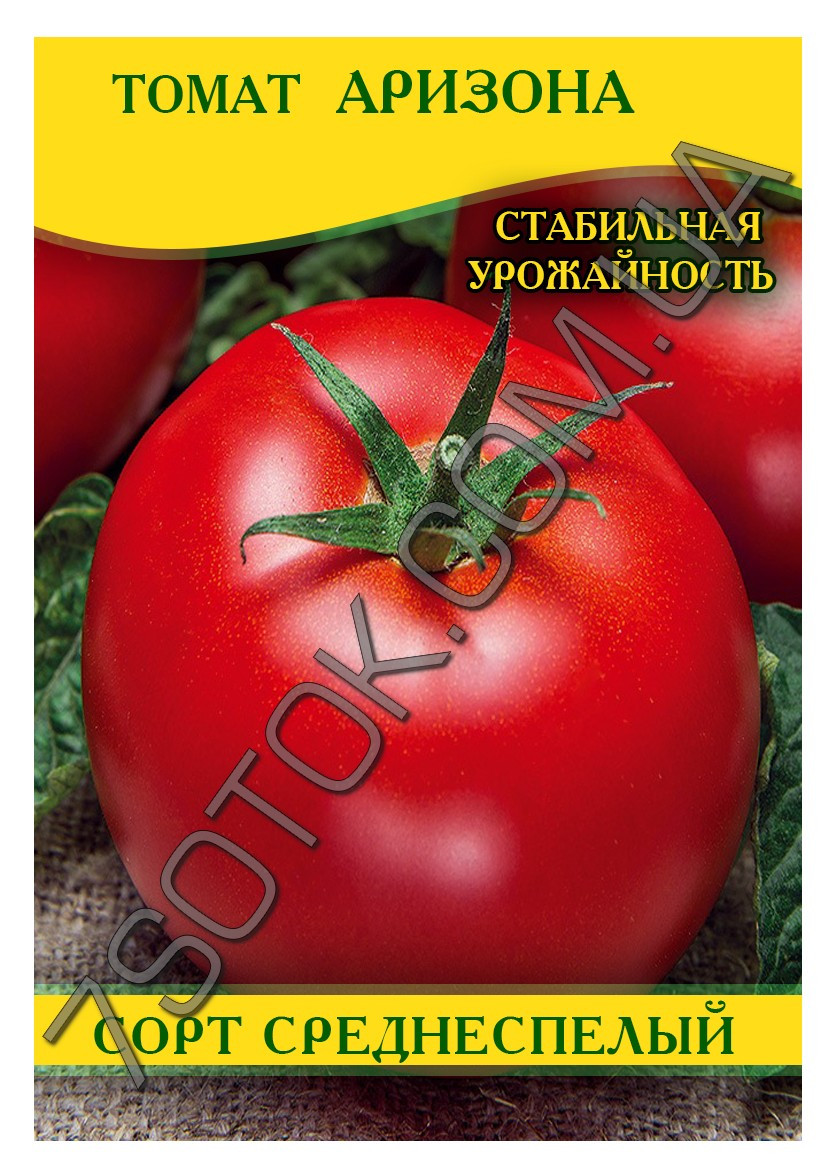 Насіння томату Арізона, 100 г