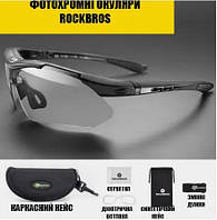 Солнцезащитные очки RockBros-10143 черные защитная фотохромная линза с диоптриями.woodland