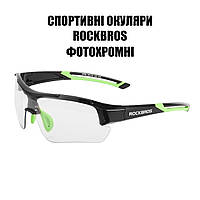 Солнцезащитные очки RockBros-10113 защитная фотохромная линза с диоптриями.woodland