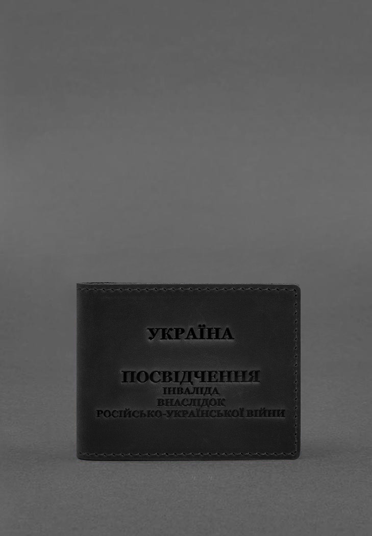 Шкіряна обкладинка для посвідчення інваліда через російсько-українську війну чорний Crazy Horse