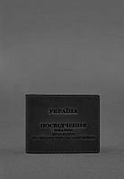 Шкіряна обкладинка для посвідчення інваліда через російсько-українську війну чорний Crazy Horse