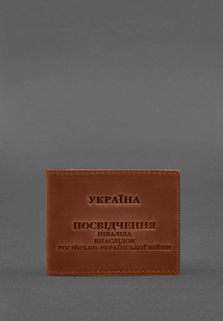 Шкіряна обкладинка для посвідчення інваліда внаслідок російсько-української війни світло-коричневий Crazy