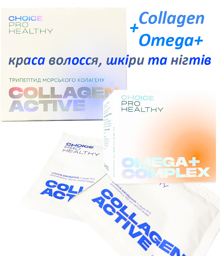 Трипептид морського колагену та Омега+ Choice Collagen Active Pro Healthy краса молодість еластичність шкіри м’язів кісток нігтей