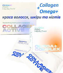 Трипептид морського колагену та Омега+ Choice Collagen Active Pro Healthy краса молодість еластичність шкіри м’язів кісток нігтей