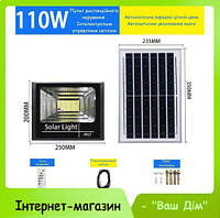 Прожектор світлодіодний із сонячною панеллю 110 Вт