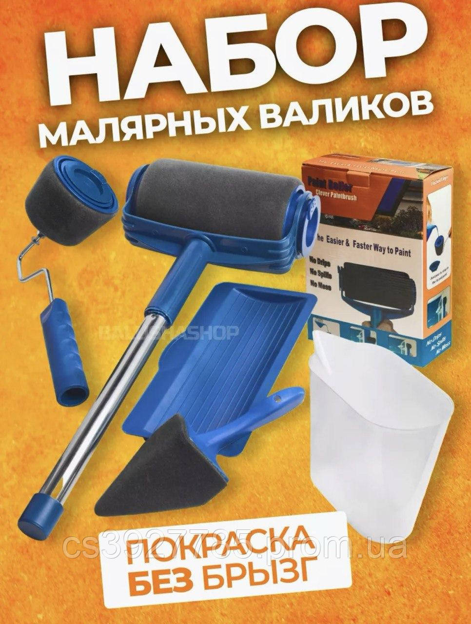 Комплект валиков Paint Roller для покраски помещений поверхностей с резервуаром Малярный валик - фото 1 - id-p2153253274