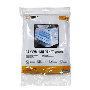 Вакуумні пакети для одягу Handy Home HC-05 55х90 см пакети для речей з клапаном для пилососа 2 шт./пач. (ST)