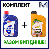 Комплект малозольного моторного масла Agrinol Moto Racer2T и цепного масла Chain Saw Oil EXPERT для бензопил