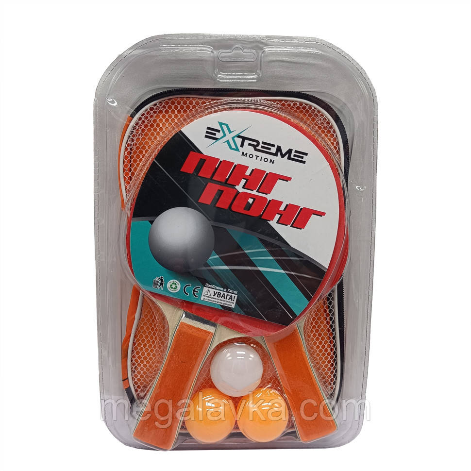 Набір для настільного тенісу Extreme Motion TT1426, 2 ракетки, 3 м'ячики, сітка, чохол — MegaLavka