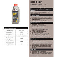 Тормозная жидкость Comma DOT 4 ESP BRAKE FLUID 1л