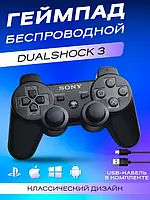 Геймпад Dual Shock 3 Sony PlayStation 3