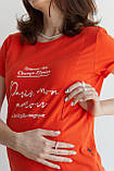 Трикотажна футболка з принтом для вагітних та годуючих мам з секретом для годування помаранчева 42, фото 2