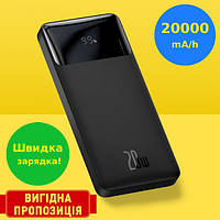 Потужний повербанк Power Bank Baseus 20000mAh із швидкою зарядкою (PPDML-M01)