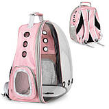 Рюкзак переноска для котів переноска для собак прозорий рожевий, фото 7
