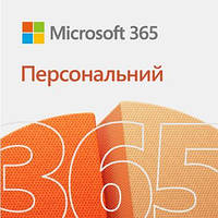 Microsoft 365 Personal, 1 рік, Esd, електронний ключ