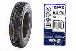 Шина 155/70R13 всесезонна 75Q "Rosava" БЦ-10