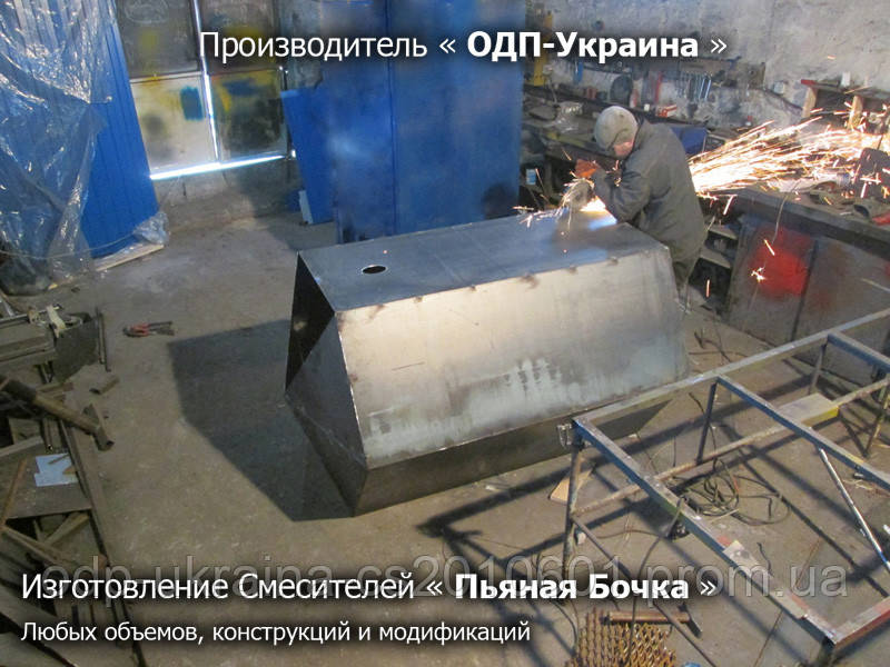 Пъяная Бочка 1,5 м. куб
