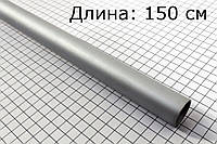 Труба алюмінієва D-26мм, L-1500мм, d-8мм