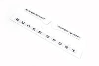 Комплект шильдиков Supersport (3 шт) для Toyota Land Cruiser 200 от RT