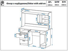 Стіл комп'ютерний Оскар з надставкою 1480х1300х600мм Пехотін, фото 3
