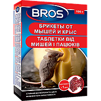 Родентицид Bros от мышей и крыс, 100 гр (брикеты)