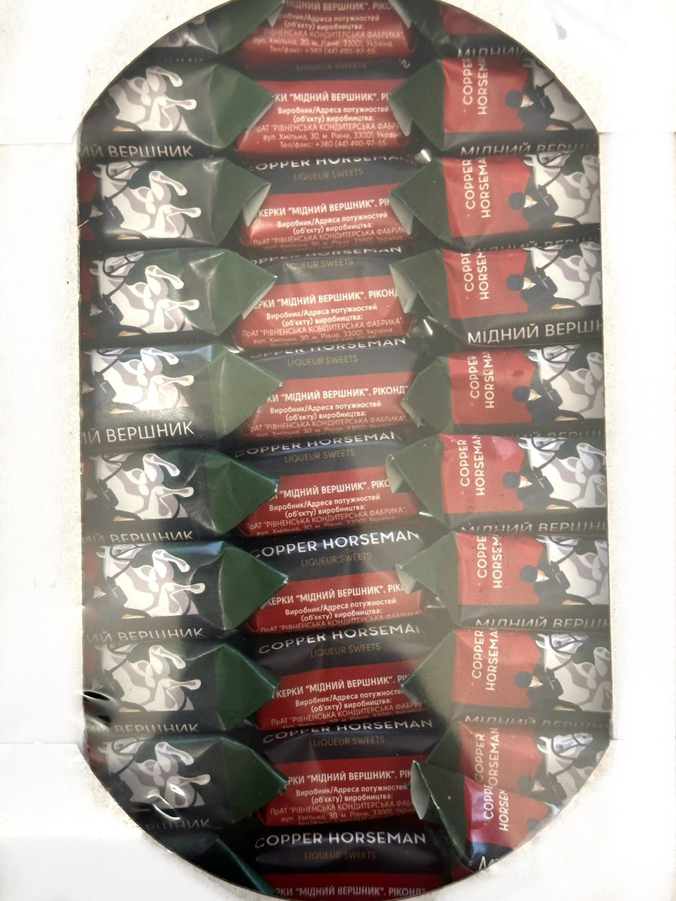 Цукерки "Мідний вершник" з алкогольною начинкою 0,8 кг ТМ Ріконд