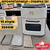 Фритюрниця 3 в 1 гриль та сушарка 3500W Zepline 15 л Побутова аерофритюрниця безмасляна Аерогриль