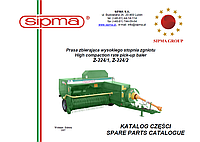 Каталог запчастин Sipma Z224