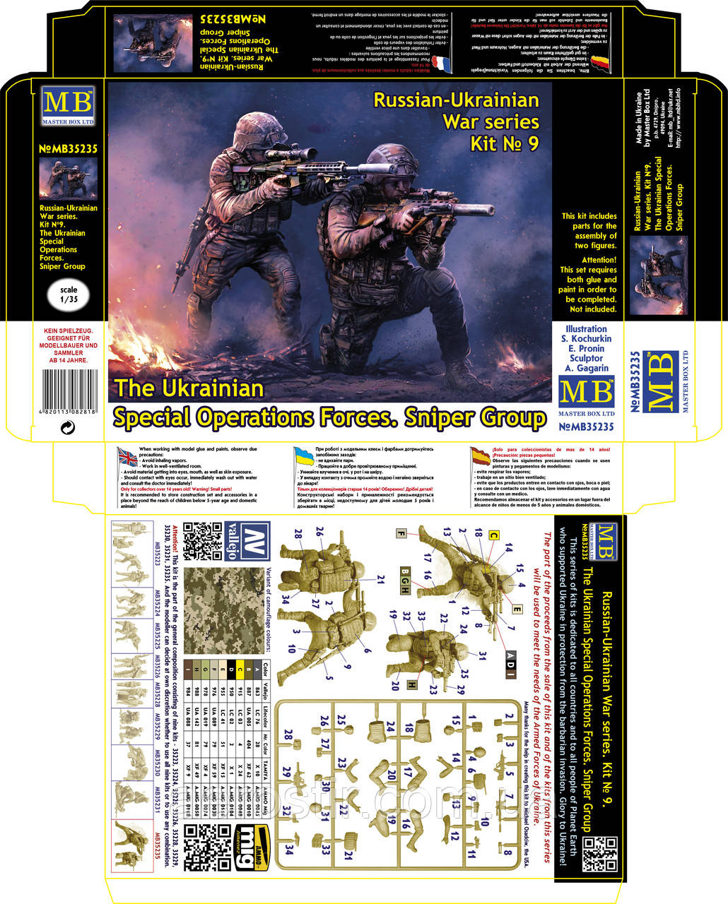 Сили спеціальних операцій України. Снайперська група 1/35 MASTER BOX 35235, фото 1