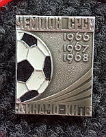 Значок "Динамо" Киев чемпион СССР 1966/1967/1968