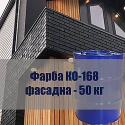 Фасадна біла фарба КО-168 для зовнішнього фарбування фасадів будівель і споруд