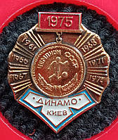 Значок "Динамо" Киев чемпион СССР 1975