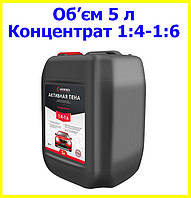 Пена активная 5 л Intertool для бесконтактной мойки машины, автошампунь 5л интертул концентрат 1:4-1:6