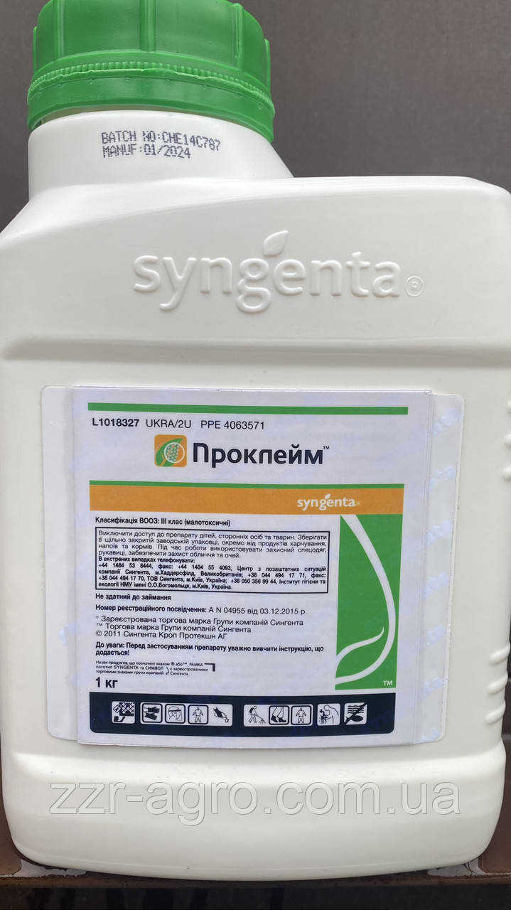 Інсектицид Проклейм 1кг
