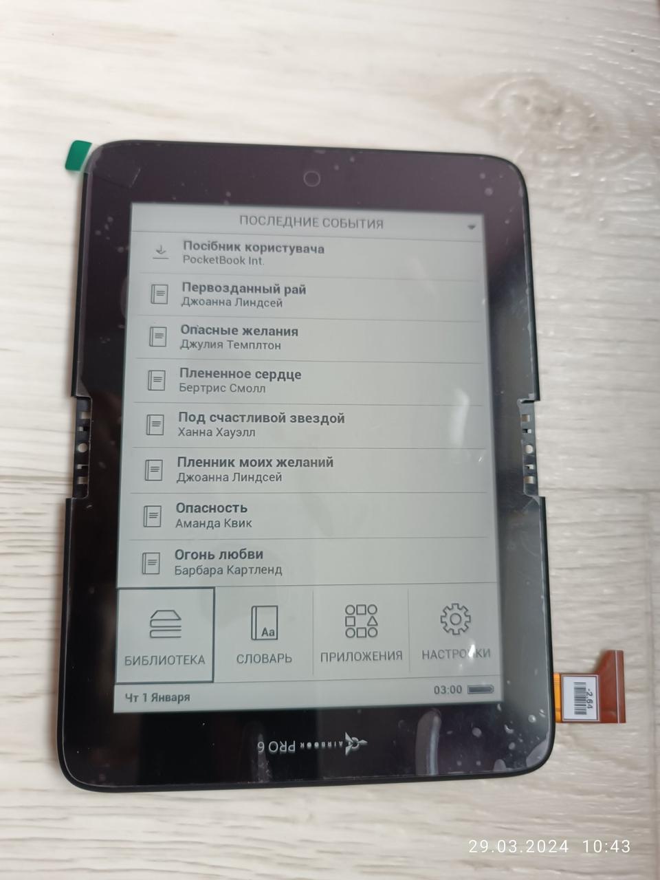 ED060XCD екран дисплей матриця Airbook Pro 6   imBook digma onixbook в рамці