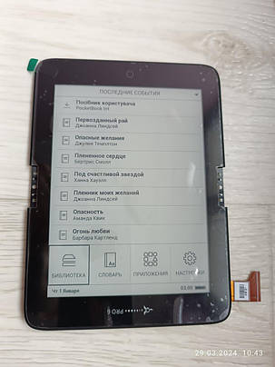 ED060XCD екран дисплей матриця Airbook Pro 6 imBook digma onixbook в рамці, фото 1