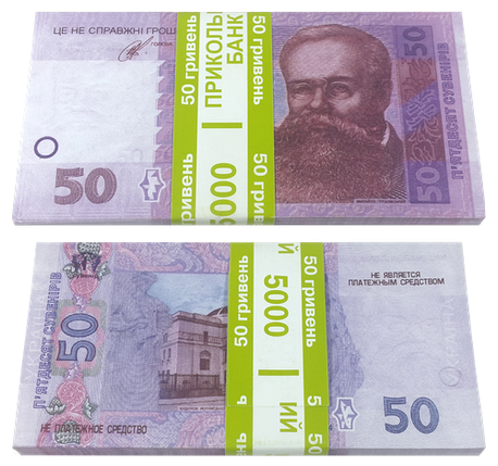 Пачка грошей (сувенір) Гривні "50" KNZ, фото 1
