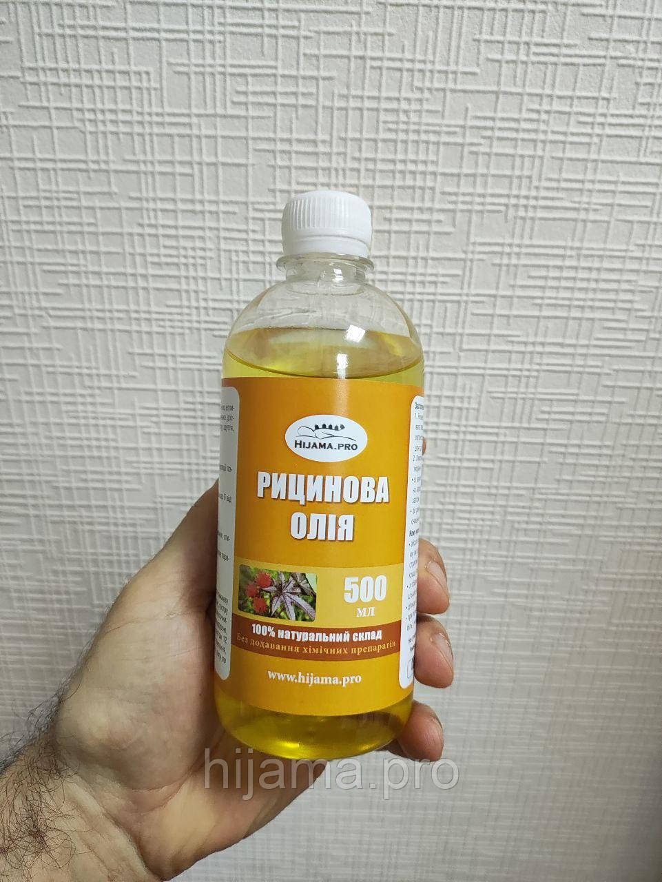 500 мл Индийское Касторовое масло холодного отжима для внутреннего и ...