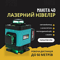 Лазерний 4D 16-лінійний зелений нівелір Makita SKR200Z 24V 5Ah, самовирівнюється рівень Макіта для вимірювання