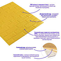 Lb Стеновая 3D панель мягкая самоклеющаяся декоративная 3д самоклейка обои кирпич Желтый 700x770x5мм (010-5)