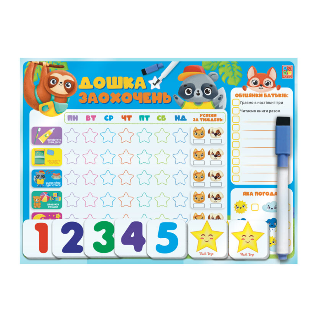 Магнітна дошка «Дошка заохочень» з маркером Vladi Toys (4820234762903)